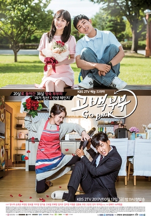 &quot;Gobaekbubu&quot; - South Korean Movie Poster (thumbnail)