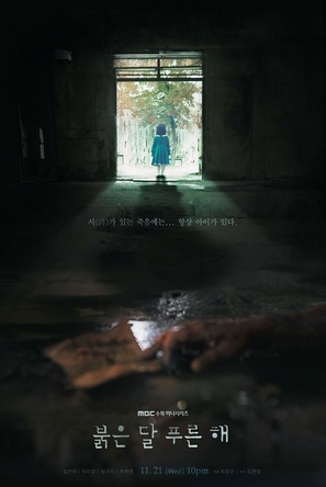 &quot;Bulgeundal Pureunhae&quot; - South Korean Movie Poster (thumbnail)