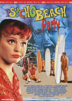 Psycho Beach Party - Japanese Movie Poster (thumbnail)