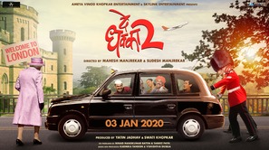 De Dhakka 2 - Indian Movie Poster (thumbnail)