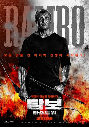 Rambo: Last Blood - South Korean Movie Poster (thumbnail)