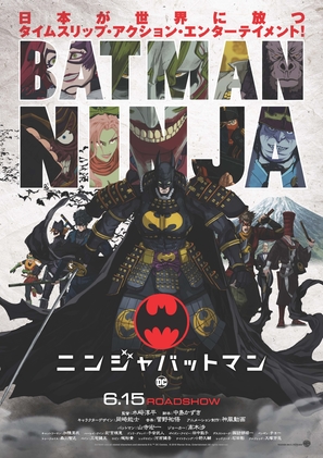 Batman Ninja - Japanese Movie Poster (thumbnail)