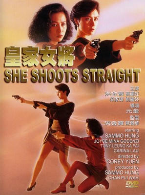 Huang jia nu jiang - Hong Kong DVD movie cover (thumbnail)