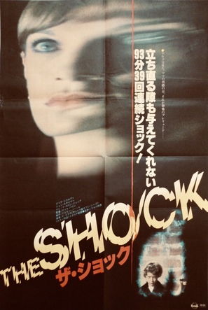 Schock - Japanese Movie Poster (thumbnail)