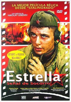 Zvezda - Spanish DVD movie cover (thumbnail)