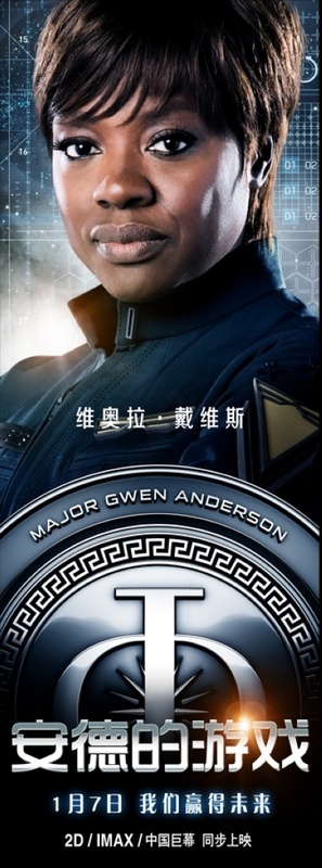 Ender&#039;s Game - Chinese Movie Poster (thumbnail)