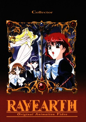 Rayearth - French DVD movie cover (thumbnail)