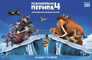 Ice Age: Continental Drift - Russian Movie Poster (thumbnail)