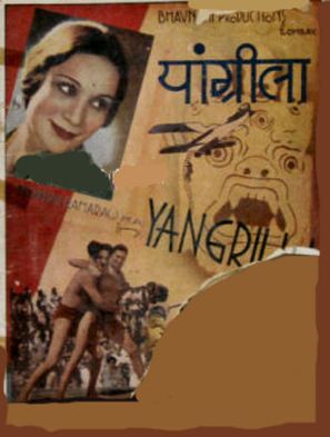 Yangrilla - Indian Movie Poster (thumbnail)