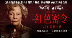 Red Joan - Taiwanese Movie Poster (thumbnail)