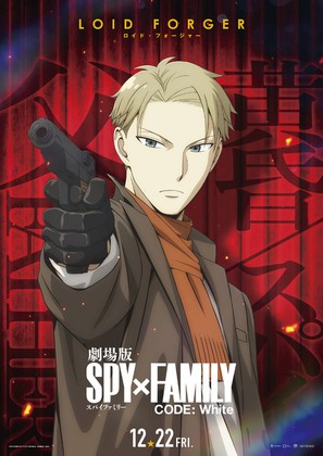 Gekijoban Spy x Family Code: White - Japanese Movie Poster (thumbnail)