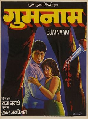 Gumnaam - Indian Movie Poster (thumbnail)