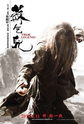 Su Qi-Er - Hong Kong Movie Poster (thumbnail)