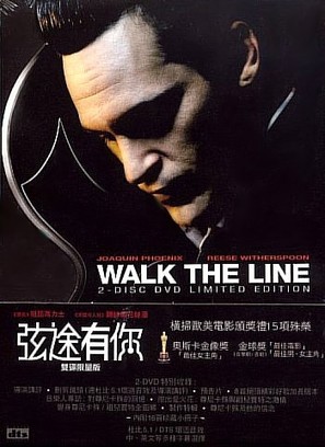 Walk the Line - Hong Kong Movie Poster (thumbnail)