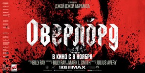Overlord - Russian Movie Poster (thumbnail)