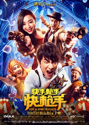 For a Few Bullets - Chinese Movie Poster (thumbnail)