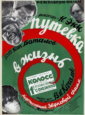 Putyovka v zhizn - Russian Movie Poster (thumbnail)