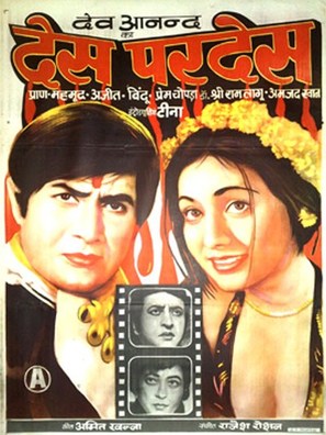 Des Pardes - Indian Movie Poster (thumbnail)