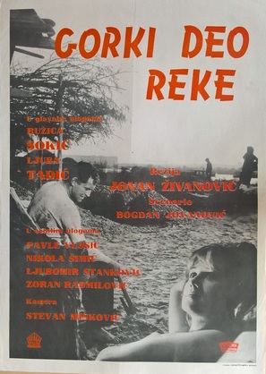 Gorki deo reke - Yugoslav Movie Poster (thumbnail)