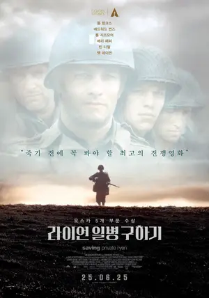 Saving Private Ryan Poster
