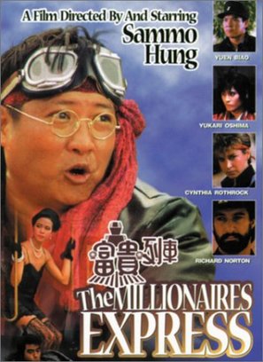 Foo gwai lit che - Hong Kong Movie Cover (thumbnail)