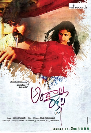 Andala Rakshasi - Indian Movie Poster (thumbnail)
