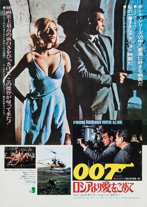 From Russia with Love - Japanese Movie Poster (thumbnail)