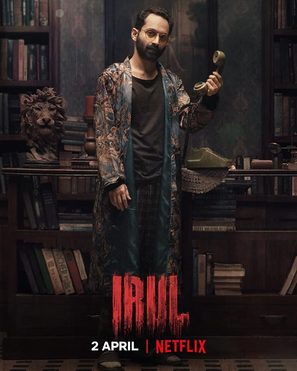 Irul - Indian Movie Poster (thumbnail)