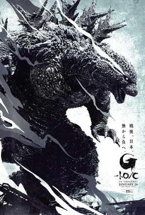 Gojira -1.0 - Movie Poster (thumbnail)