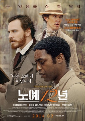 12 Years a Slave - South Korean Movie Poster (thumbnail)