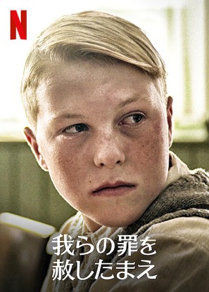 Forgive Us Our Trespasses - Japanese Video on demand movie cover (thumbnail)