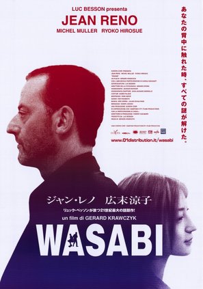 Wasabi - Italian Movie Poster (thumbnail)