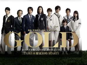 &quot;Gold&quot; - Japanese Movie Poster (thumbnail)
