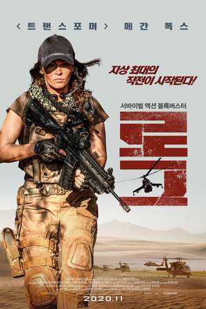 Rogue - South Korean Movie Poster (thumbnail)
