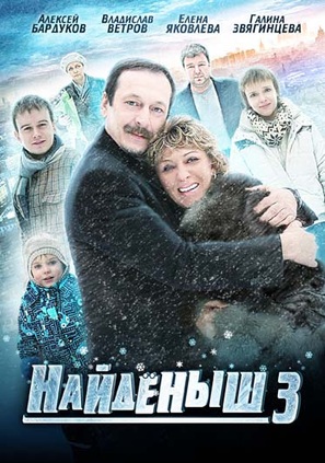 &quot;Naydyonish 3&quot; - Russian Movie Cover (thumbnail)