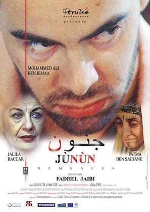 Junun - French Movie Poster (thumbnail)