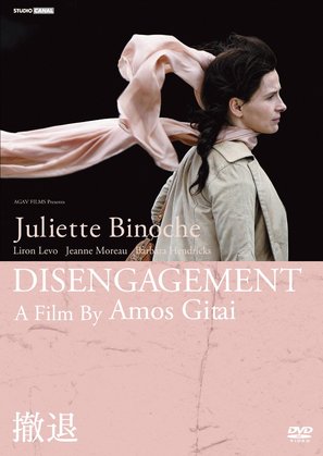 Disengagement - Japanese DVD movie cover (thumbnail)