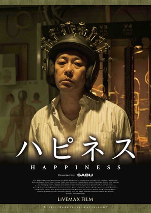 Happiness - Japanese Movie Poster (thumbnail)