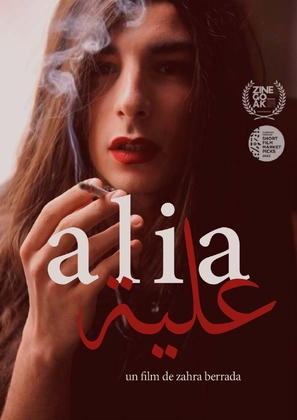 Alia - French Movie Poster (thumbnail)