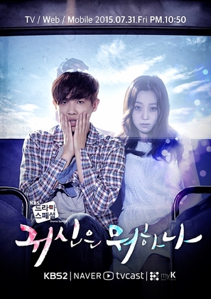 &quot;Gwisin Eun Mwohana: What&#039;s the Ghost Doing?&quot; - South Korean Movie Poster (thumbnail)