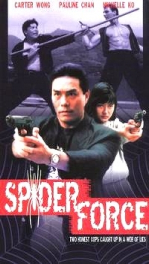 Spider Force - Movie Cover (thumbnail)