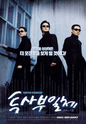 Twosabu ilchae - South Korean poster (thumbnail)