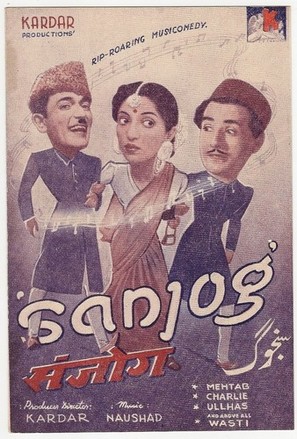 Sanjog - Indian Movie Poster (thumbnail)
