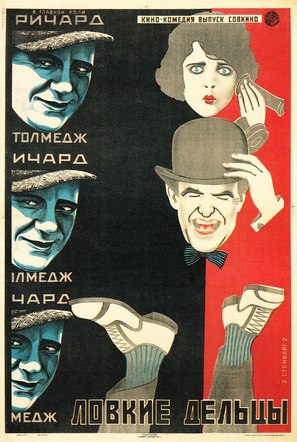 Danger Ahead - Russian Movie Poster (thumbnail)