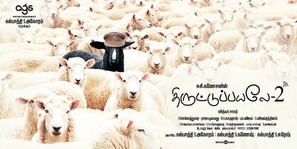 Thiruttu Payale 2 - Indian Movie Poster (thumbnail)