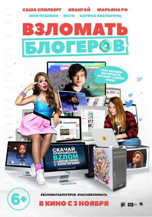 Vzlomat&#039; blogerov - Russian Movie Poster (thumbnail)