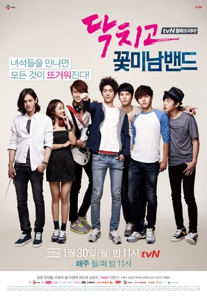 &quot;Dak-chi-go kkot-min-nam baen-deu&quot; - South Korean Movie Poster (thumbnail)