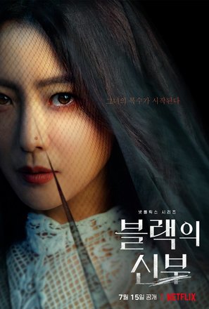 &quot;Remarriage &amp; Desires&quot; - South Korean Movie Poster (thumbnail)