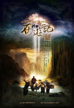 &quot;Xi you ji&quot; - Chinese Movie Poster (thumbnail)