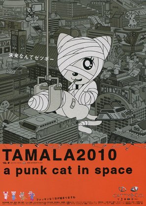 Tamala 2010: A Punk Cat in Space - Japanese Movie Poster (thumbnail)